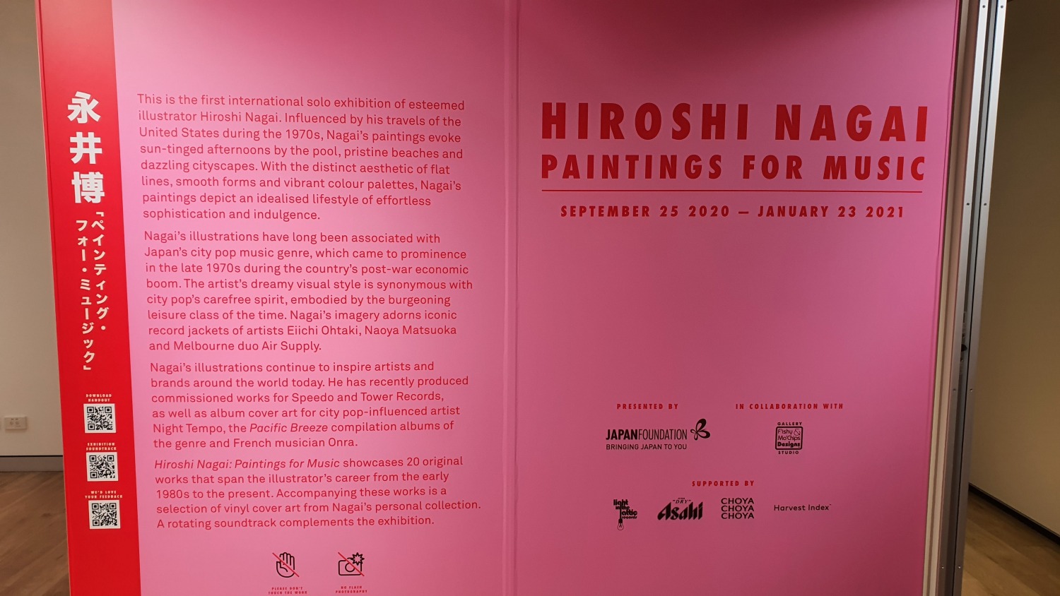 Japan Foundation Chippendale Gallery Sydney Art Out Live (7)